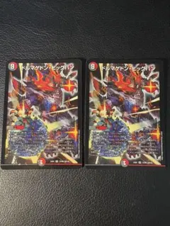 ドルマゲドンビッグバン2枚セット EX01 SR 72/80