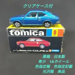 300】トミカ 黒箱 日本製 サニー 1200 クーペ GX 1Aホイール - メルカリ