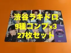 zerobaseone ICONIK 渋谷タワレコ　ラキドロ　トレカ　コンプ×3