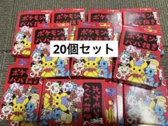 ポケモンババ抜き 赤 20個セット ポケモンババ抜き 20個 ポケモンセンター ポケセン ババ抜き