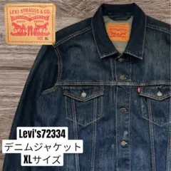 Levi's デニムジャケット 72334 XL ダークブルー