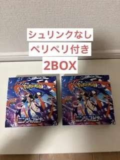 ポケモンカードゲーム MEGA ニンジャスピナー シュリンクなし 2BOX