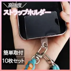 スマホネックストラップ