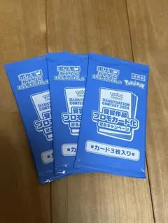 ポケモンカード プロモーションパック 3パック
