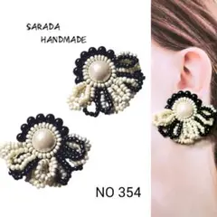 【ラスト1点】ビーズ刺繍