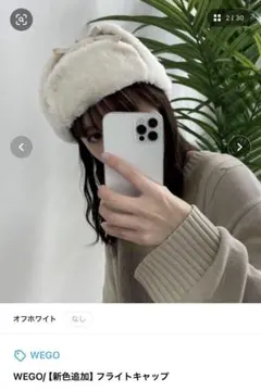 WEGO フライトキャップ オフホワイト