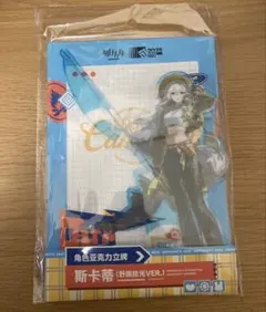 アークナイツ アクリルスタンド スカジ