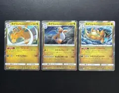 カイリュー サン&ムーン R 3枚セットのサムネイル