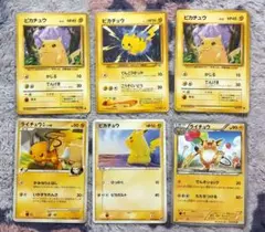 ポケモンカード ピカチュウ 旧裏面 5枚セット - メルカリ