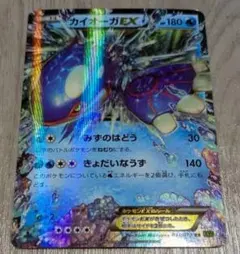 カイオーガ ポケモンカードゲーム