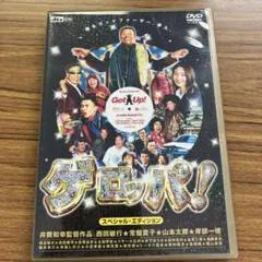 2026年最新】加賀田晃 dvdの人気アイテム - メルカリ