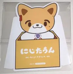 にじさんじ にじたうん OS特典 ポップスタンド 伏見ガク