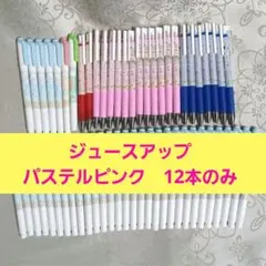 すみっコぐらし ジュースアップ ボールペン マイルドライナー マーカー 