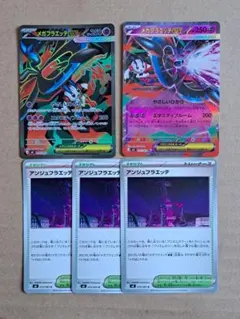 【ポケカ】メガフラエッテex,アンジュフラエッテ5枚セット【ニンジャスピナー】