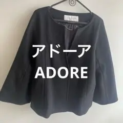 ADORE ブラック ノーカラージャケット