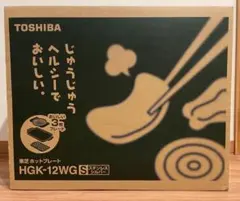 東芝ホットプレート　HGK-12WGのサムネイル