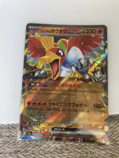 ヒビキのホウオウex RR MEGA ハイクラスパック MEGAドリームex - メルカリ