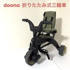 2026年最新】doona 三輪車の人気アイテム - メルカリ