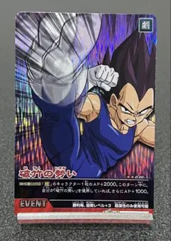 2026年最新】ドラゴンボール データカードダスの人気アイテム - メルカリ