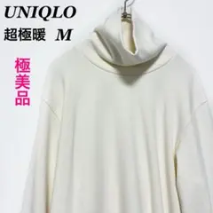 ユニクロ　ヒートテック　ウルトラウォーム　超極暖　タートルネック　メンズ　M