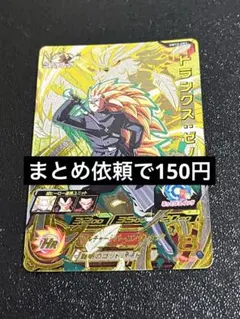 スーパードラゴンボールヒーローズ トランクス　ゼノ　 UM12-CP3