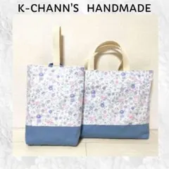 4116 フラワーブルー✕くすみブルー　バッグ＆シューズケース　ハンドメイド