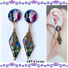 489＊ネイティブフェザーとボヘミアンピアス／イヤリング