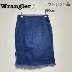 【アウトレット品】Wrangler・キッズ・デニムスカート・160cm
