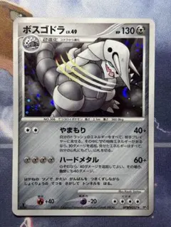 渦巻きホロ】ポケカ ボスゴドラex 046/053 ☆ 1ED 砂漠のきせき - メルカリ