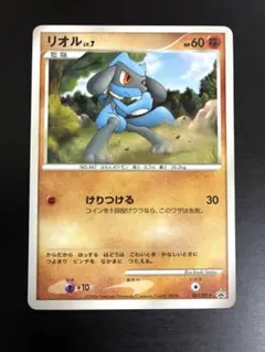 ポケモンカード リオル LV.7 DP1 2026年最新】ポケモンカード リオルLV.7 001/DP-P コロコロの人気