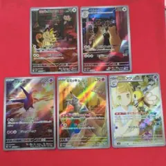 ポケカARar5枚セット 美品 31日まで出品