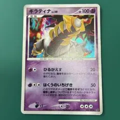 ギラティナEX SR XY 拡張パック「バンデットリング」 キラ 091/081