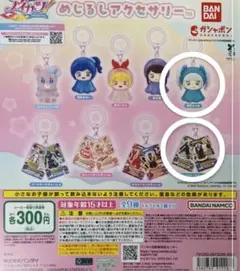アイカツめじるしアクセサリー藤堂ゆりかセット