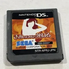 きみのためなら死ねる NTR-APRJ-JPN