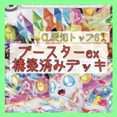 2025年最新】ニンフィアexデッキの人気アイテム - メルカリ