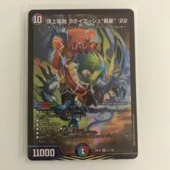 頂上電融クライアッシュ覇星22 ヘッザー　即日発送4枚 頂上電融 クライアッシュ