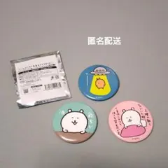 ナガノのくま＆もぐらコロッケ 缶バッジ 3種セット