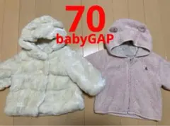 70 babyGAP アウター　ふわふわ　リバーシブル　セット　まとめ売り