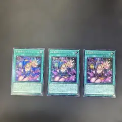 遊戯王カード　黒魔導のカーテン　シークレットレア　3枚セット