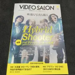 VIDEO SALON 2025年11月号 テンブランク