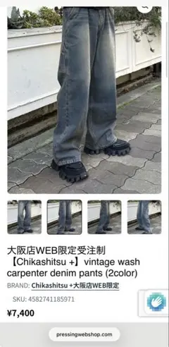 Chikashitsu+ デニムのサムネイル