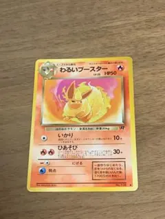 2026年最新】わるいブースター psa10の人気アイテム - メルカリ