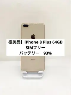 iPhone8 シルバー 256GB SIMフリー 【新品大容量バッテリー】 - メルカリ