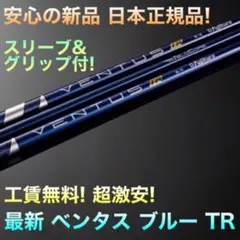 Qi4D G440 クアンタム へ☆ ベンタス 青 TR ☆ドラコン アッタス