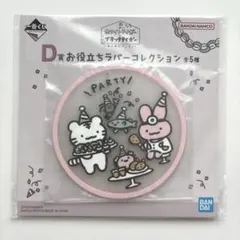 ホワイトタイガーのブラックタイガー 一番くじ【未開封】
