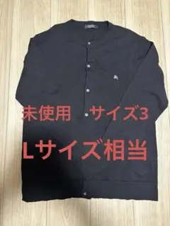 （希少）バーバリー　ブラックレーベル　カーディガン