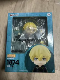 ねんどろいど 1874 松野千冬