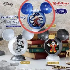 ディズニー デスクトップフィギュア2 ミッキーマウス ファンタジア