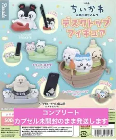 【カプセル未開封】ちいかわ デスクトップフィギュア コンプリート 4種セット