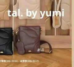 【新品・値下げ】tal. by yumiニュアンスショルダーバッグ ブラウンのサムネイル
